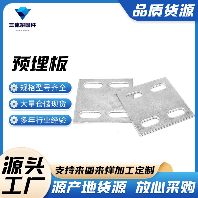 正定三体金属制品